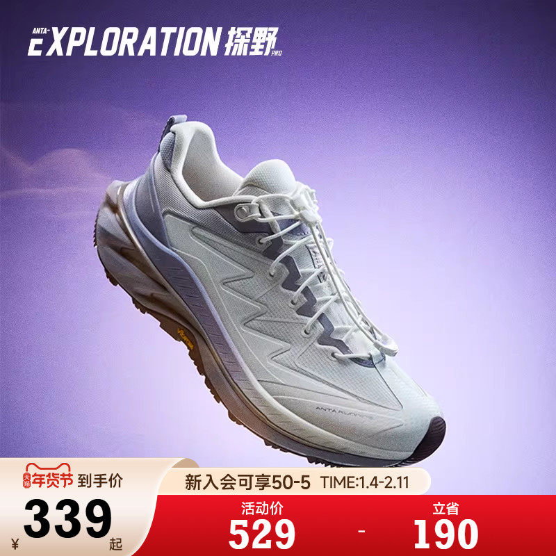 安踏探野PRO春季版丨Vibram大底专业越野跑步鞋女户外缓震运动鞋