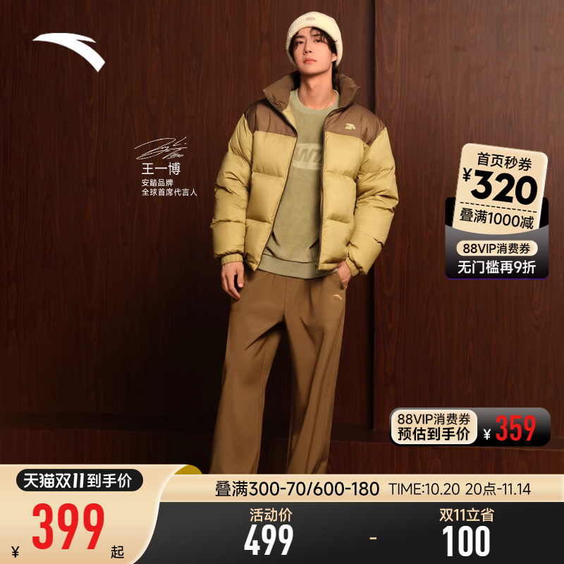 【王一博同款】安踏面包羽绒服