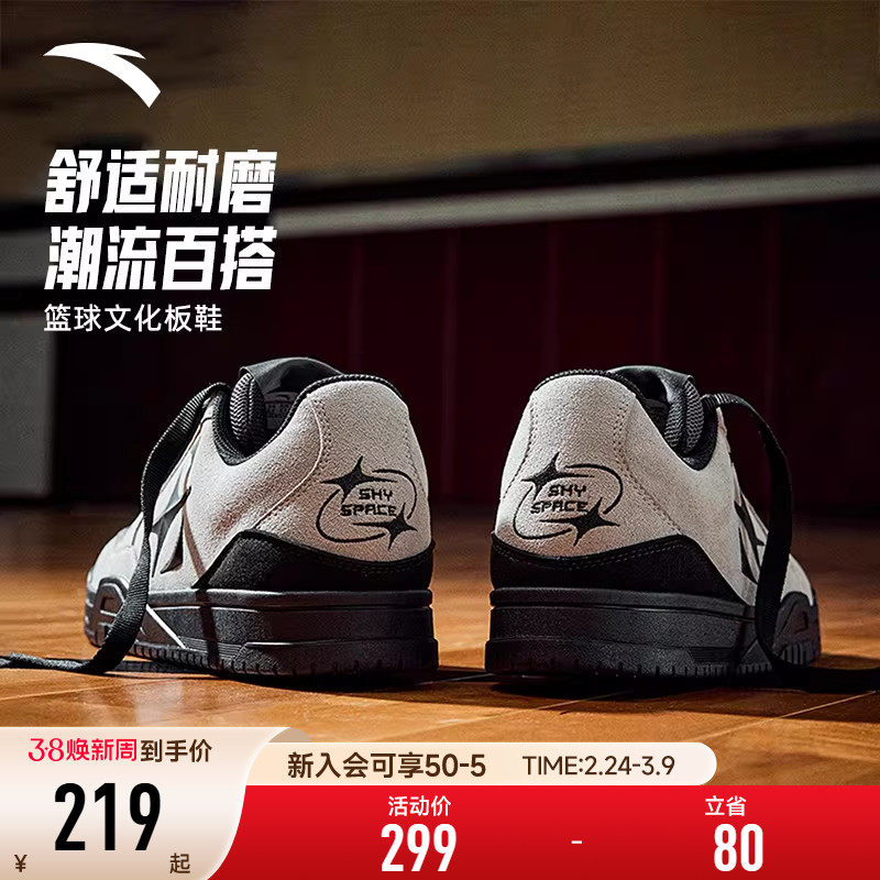 安踏板鞋男鞋空域SKYSPACE潮流百搭复古休闲简约篮球文化板鞋男款