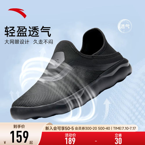 安踏简行运动鞋健步鞋