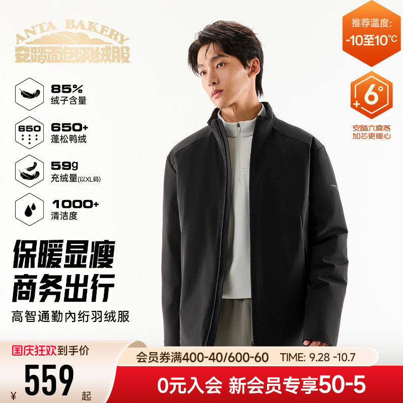 安踏行政通勤羽绒服夹克外套男
