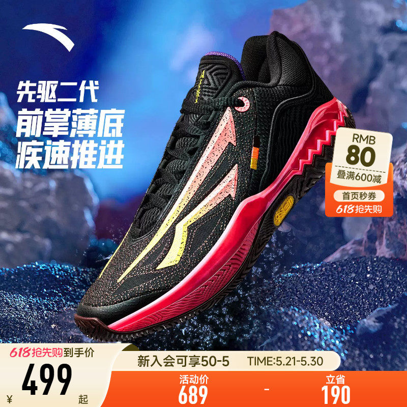【凯里·欧文同款】KAI SPEED2丨安踏欧文先驱二代实战专业篮球鞋
