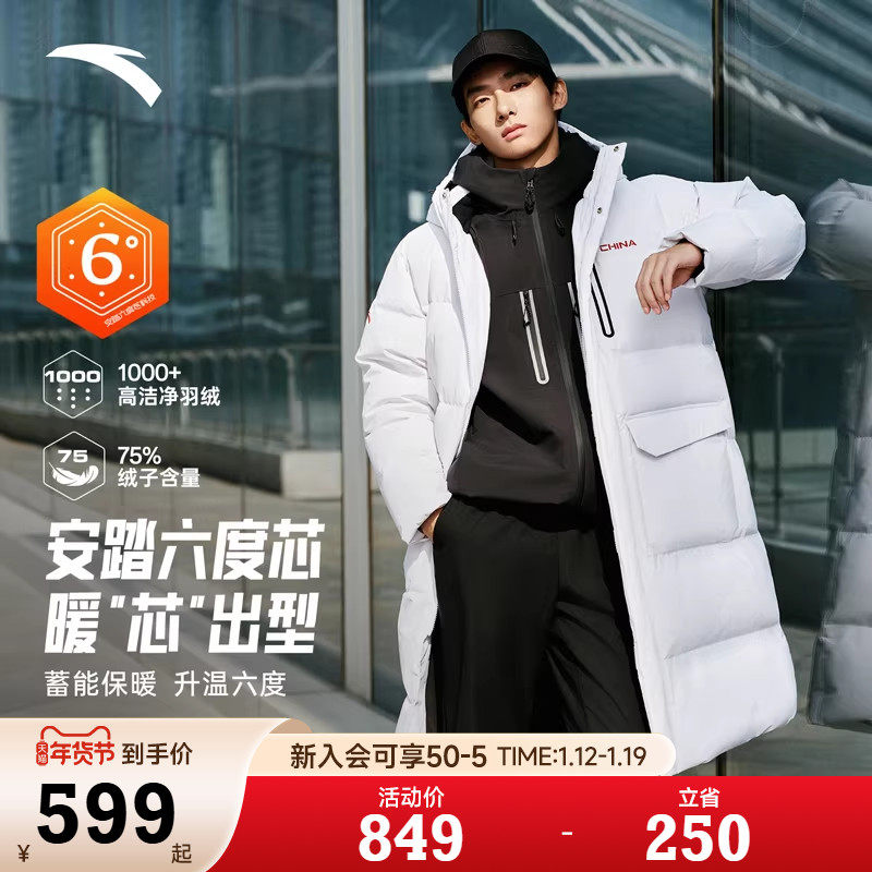 安踏六度芯长款羽绒服男款2025新款冬季运动服防泼水过膝保暖外套