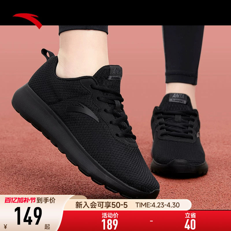 安踏女鞋黑色运动鞋女2026新款旗舰店正品夏季轻便网面妈妈跑步鞋