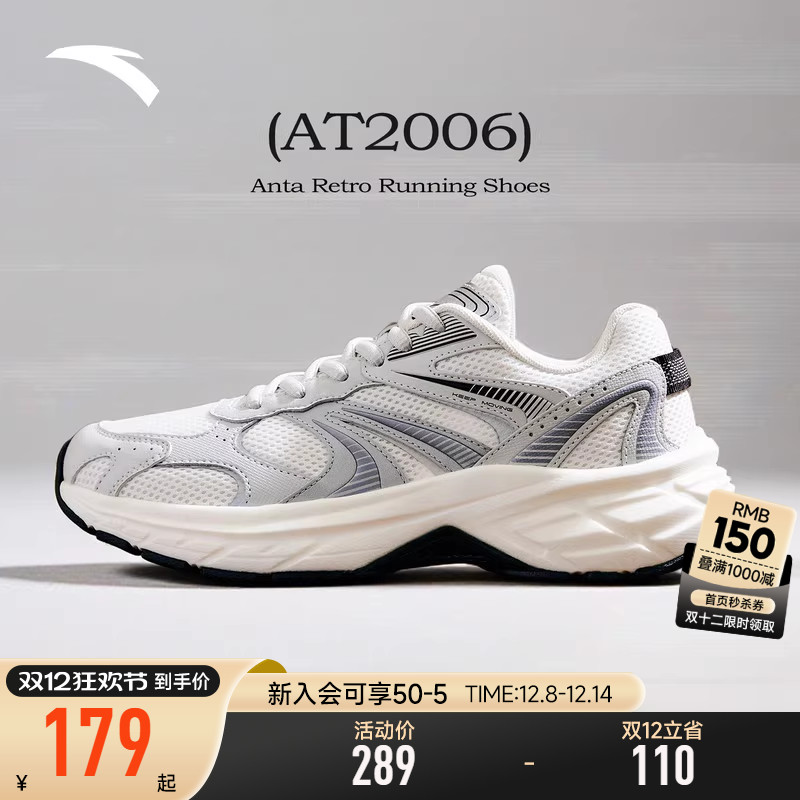安踏AT2006运动鞋女款丨复古跑步鞋女鞋2025冬季新款透气百搭鞋子
