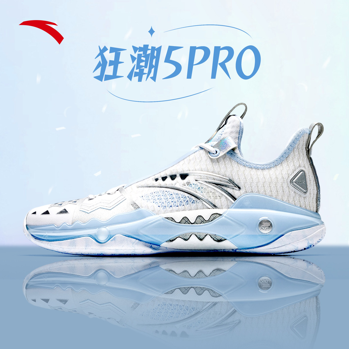 【凯里·欧文同款】安踏狂潮5PRO丨氮科技篮球鞋男专业实战运动鞋