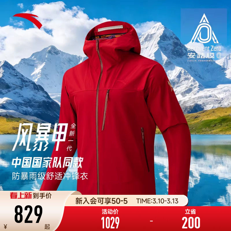 安踏冲锋衣男CHN系列丨无氟安踏膜风暴甲暴雨级防水外套152537615