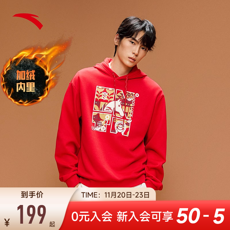 安踏本命年红色连帽套头卫衣男士