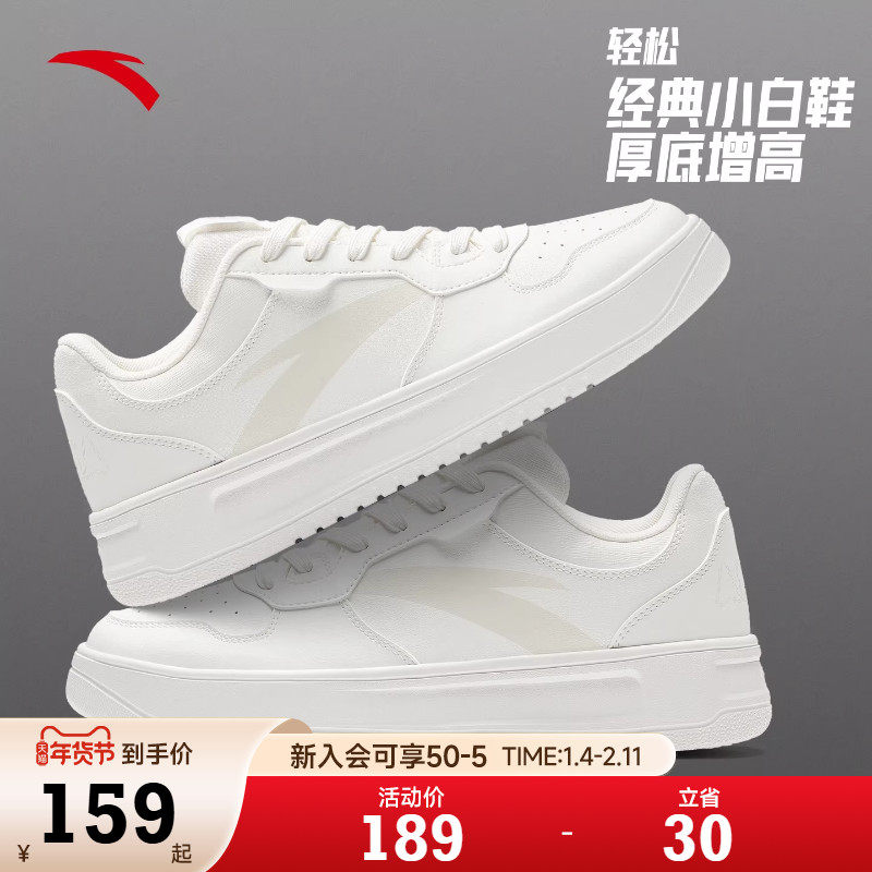 安踏男鞋板鞋男款2026新款春季轻松小白鞋男款厚底增高休闲鞋子男,运动鞋new,板鞋,淘宝优惠券,粉丝福利购,淘宝优惠卷