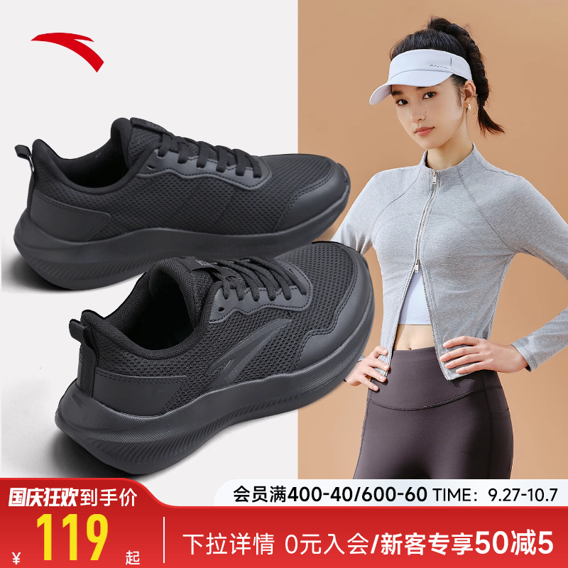 安踏女鞋黑色运动鞋女款2025新款秋季轻便网面透气户外晴空跑步鞋
