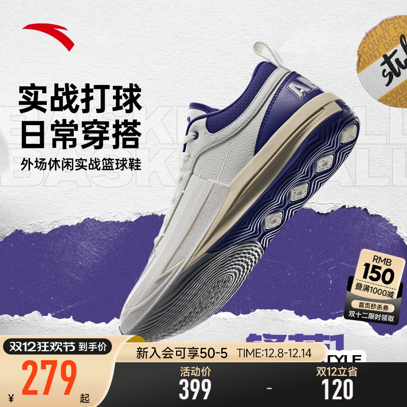 安踏锋芒1运动男篮球鞋
