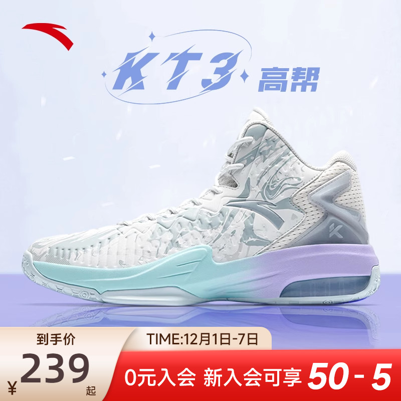 安踏KT3男鞋高帮篮球鞋男款2025新款冬季高帮防滑耐磨学生运动鞋