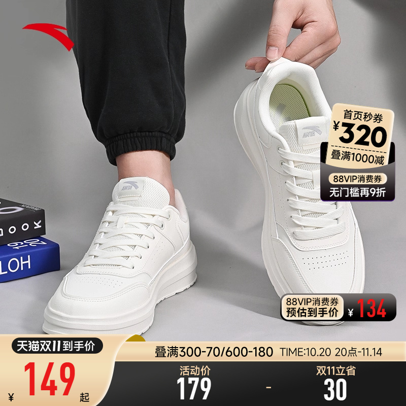 安踏小白鞋男款白色板鞋运动鞋男