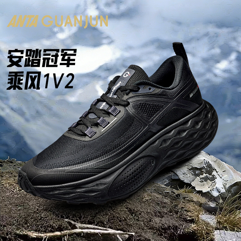 安踏冠军男鞋乘风1V2 | 户外跑鞋减震稳定耐久运动鞋男112546620A,运动鞋new,跑步鞋,淘宝优惠券,粉丝福利购,淘宝优惠卷
