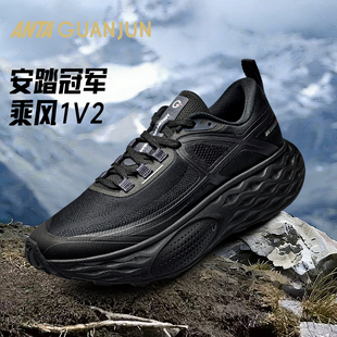 安踏冠军男鞋乘风1V2 | 户外跑鞋减震稳定耐久运动鞋男112546620A