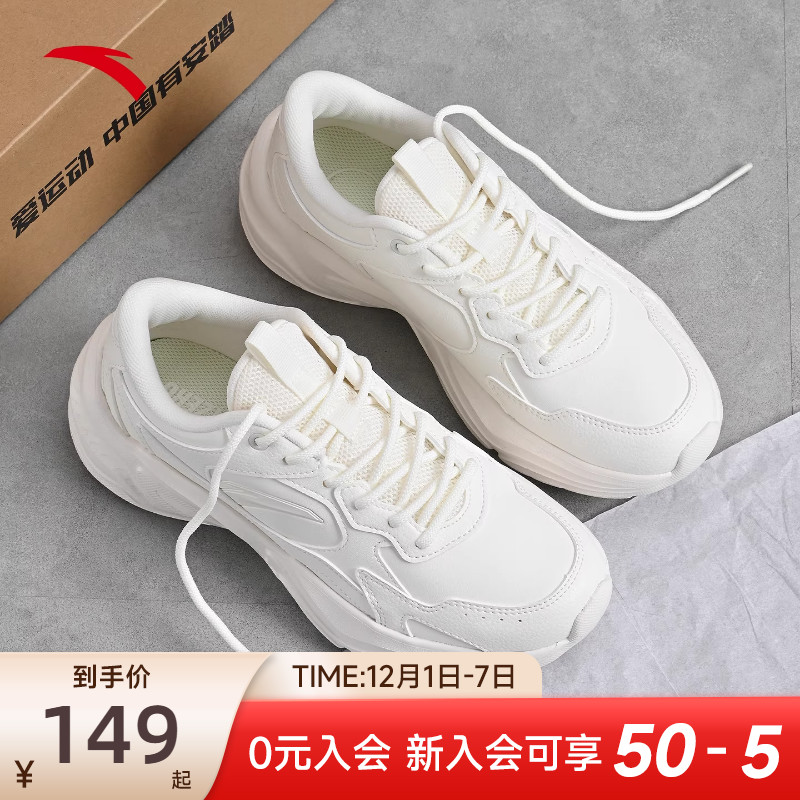 安踏女款厚底网面老爹鞋