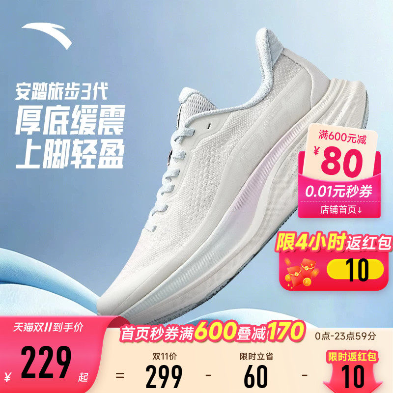 安踏女鞋PG7科技3运动鞋女款