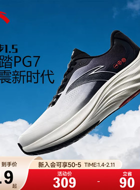 安踏男鞋PG7旅步1.5丨缓震跑步鞋男款舒适回弹男士运动鞋日常通勤