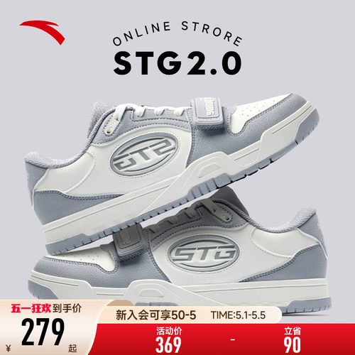 安踏STG篮球板鞋2.0防滑耐磨潮流运动篮球休闲文化男子低帮运动鞋