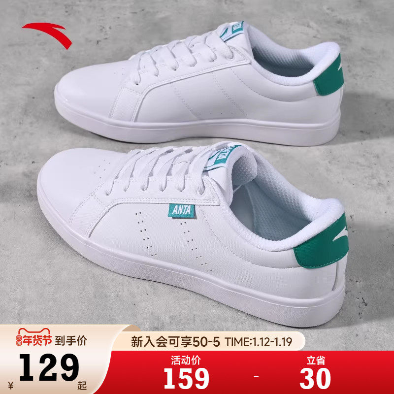 安踏小白鞋男款2026新款爆款板鞋男鞋官方旗舰店正品鞋子男运动鞋,运动鞋new,运动休闲鞋,淘宝优惠券,粉丝福利购,淘宝优惠卷