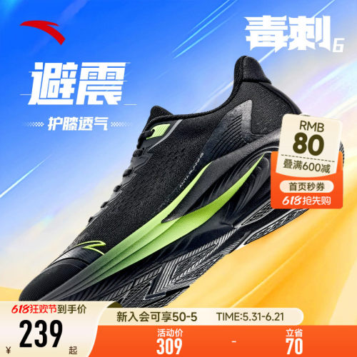 安踏男鞋毒刺6运动鞋男款2026夏款新款透气网面减震跑步鞋子男款