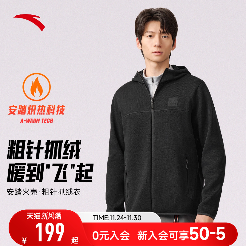 安踏火壳粗针绒运动外套