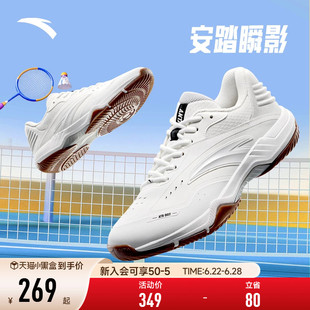 安踏瞬影丨专业羽毛球鞋夏新款女鞋训练比赛乒羽鞋防滑耐磨运动鞋