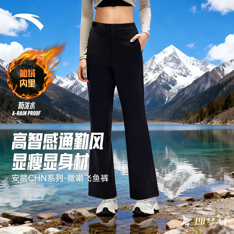 安踏加绒喇叭裤女CHN系列丨无氟拒水通勤裤春季修身西裤162617509,运动服/休闲服装,运动长裤,淘宝优惠券,粉丝福利购,淘宝优惠卷