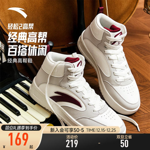 安踏轻松2高帮板鞋女2025秋