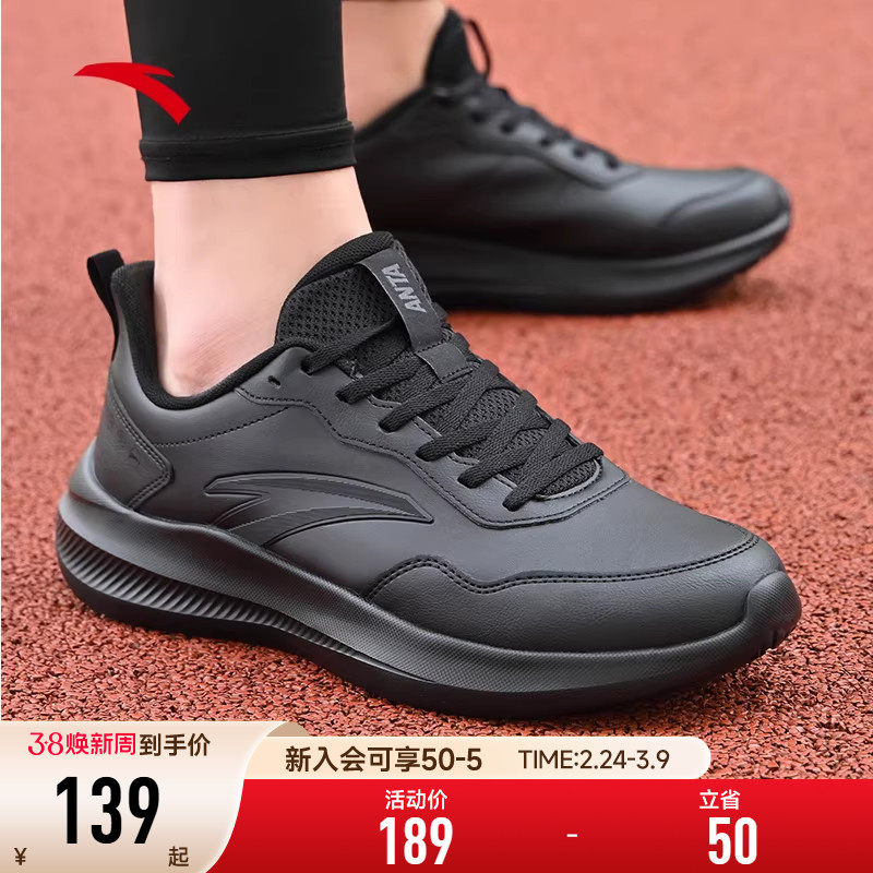 安踏男鞋皮面防水运动鞋男款2026新款春季保暖轻便黑色跑步鞋男款