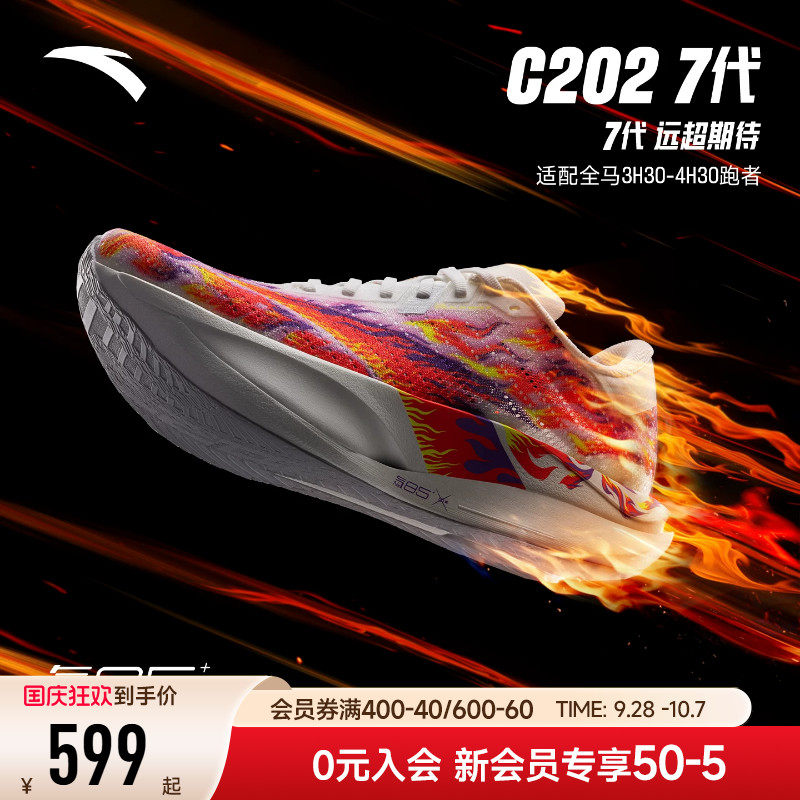 安踏C2027格桑花马拉松跑鞋图片