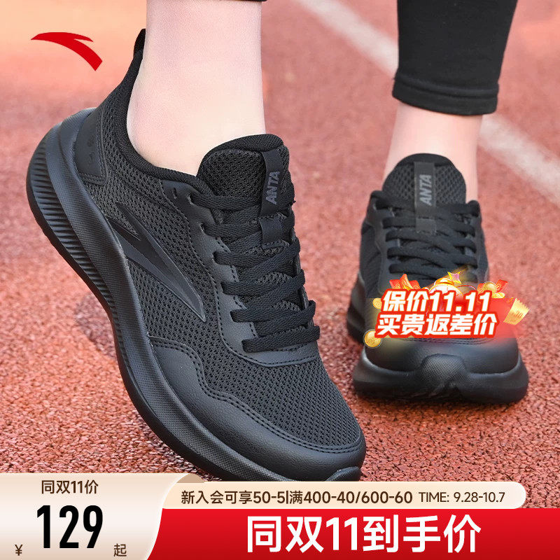 安踏女鞋运动鞋女款网面鞋子