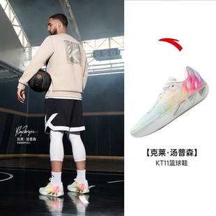 安踏男鞋KT11丨氮科技轻质耐磨防滑专业实战低帮篮球鞋厚底运动鞋