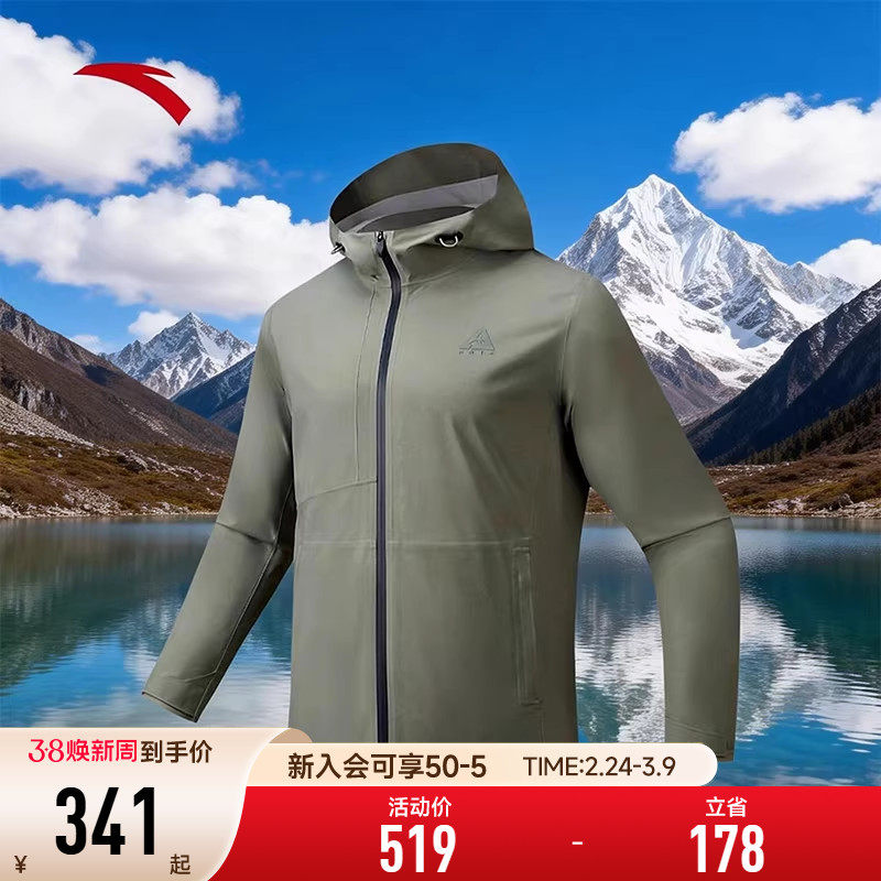 安踏冲锋衣男款2026新款春季水壳防风防水大地之壳户外单层外套男
