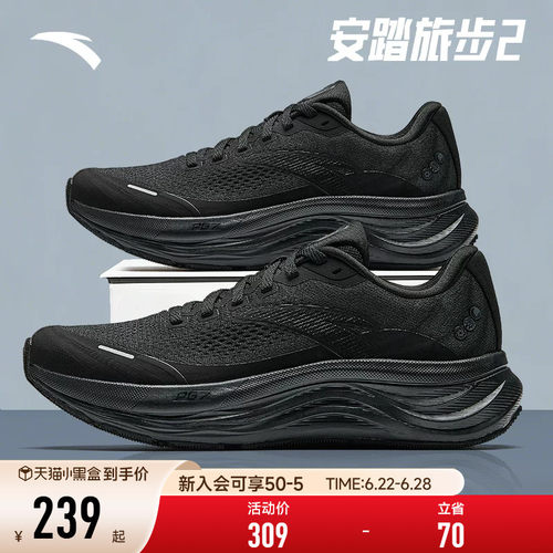 安踏男鞋PG7科技旅步2运动鞋男款2026新款厚底缓震网面通勤跑步鞋