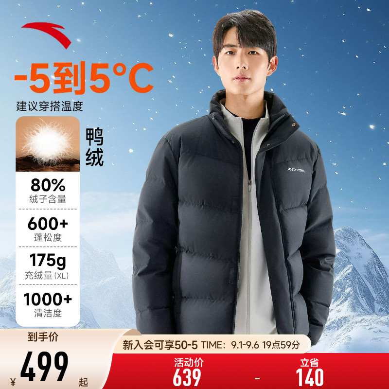 安踏短款四防羽绒服男士
