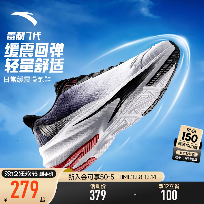 【Z哥同款】安踏男鞋毒刺7代运动鞋男款2025新款冬季防滑跑步鞋男