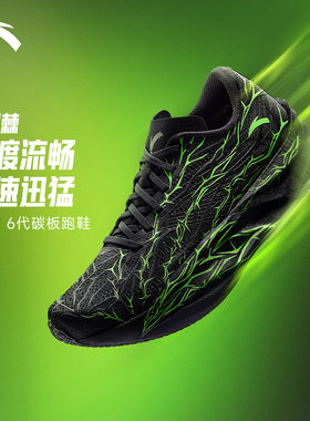 安踏男鞋C202 6代 荆棘丨专业全掌碳板马拉松竞速跑鞋男子运动鞋