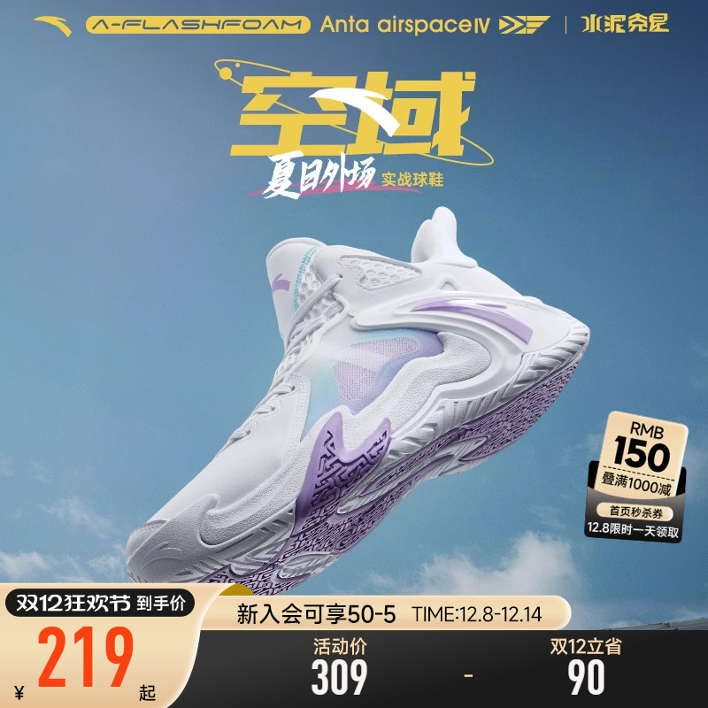 安踏专业球鞋高帮篮球鞋男