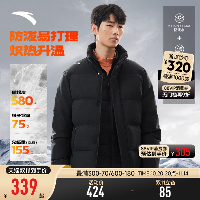 安踏四防羽绒服短款四防保暖外套