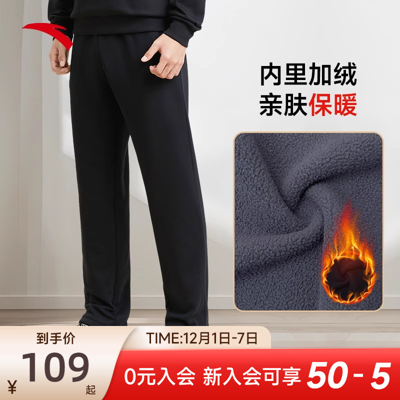 安踏针织收口运动长裤