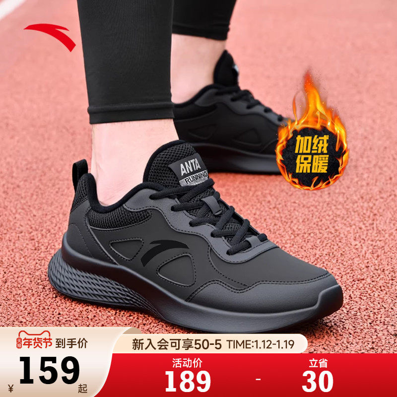 安踏加绒男鞋运动鞋男款2026新款春季皮面棉鞋跑步鞋保暖黑色鞋子
