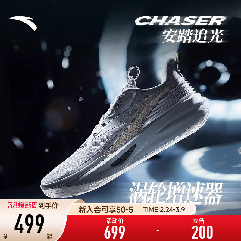 安踏男鞋追光丨氮科技篮球鞋男款实战防滑耐磨缓震专业低帮运动鞋