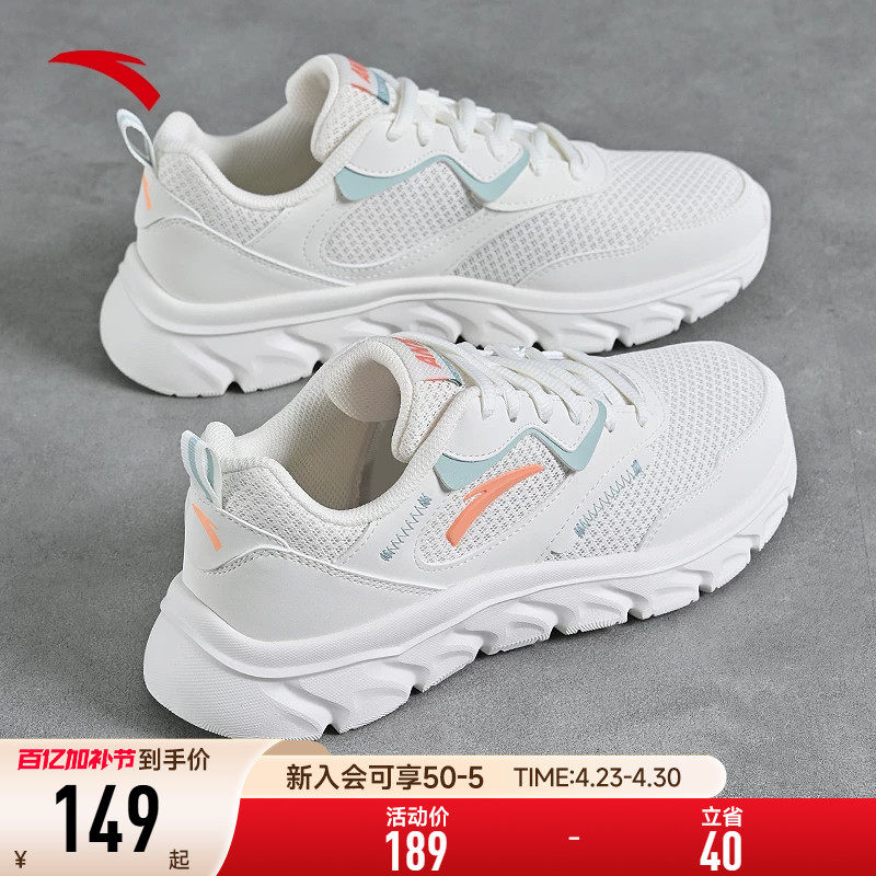 安踏女鞋运动鞋女款2026新款夏季薄款网面透气大网眼跑步鞋子女款