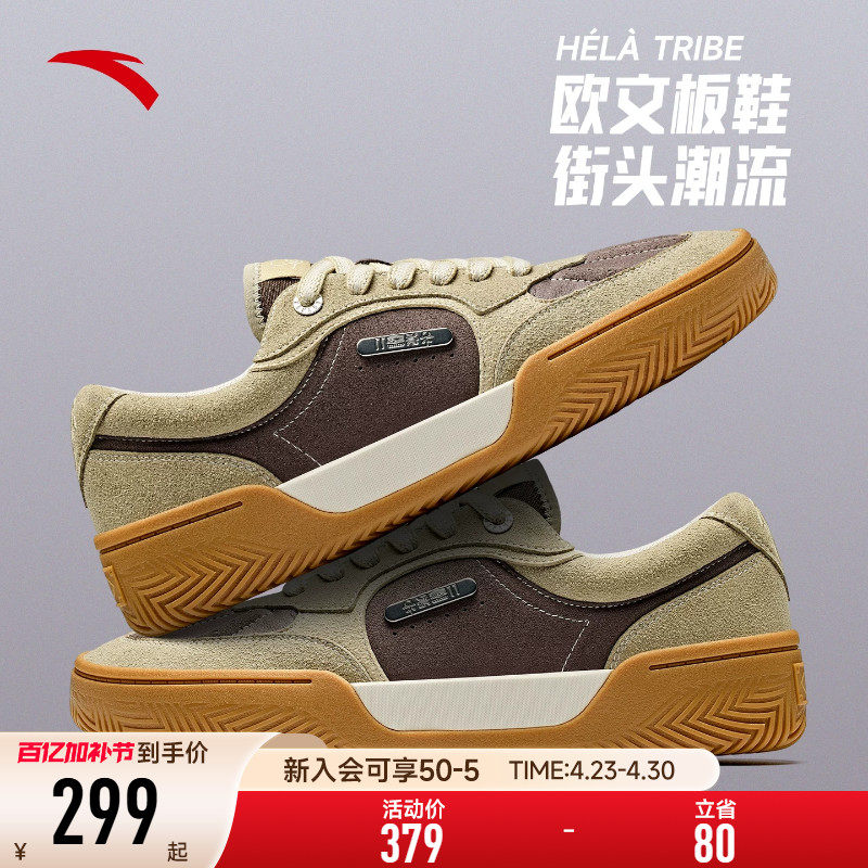 【凯里&middot;欧文同款】安踏板鞋男款H&eacute;l&agrave; TRIBE篮球文化低帮运动鞋