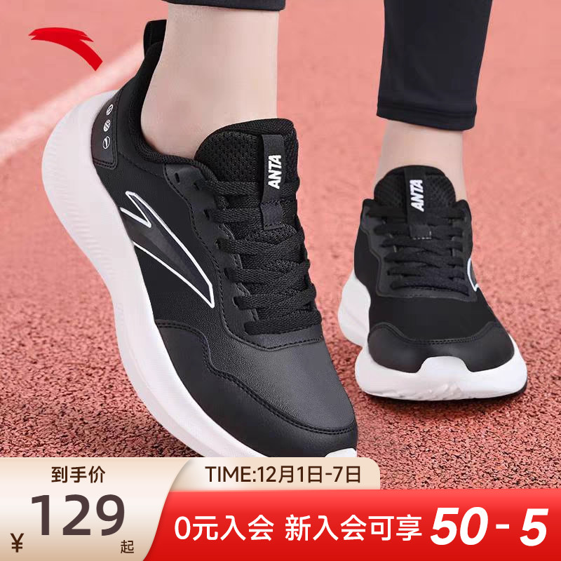 安踏女鞋皮面防水运动鞋女款2025新款冬季跑步鞋子妈妈款旗舰正品