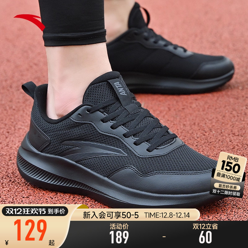 安踏晴空运动鞋男子跑步鞋