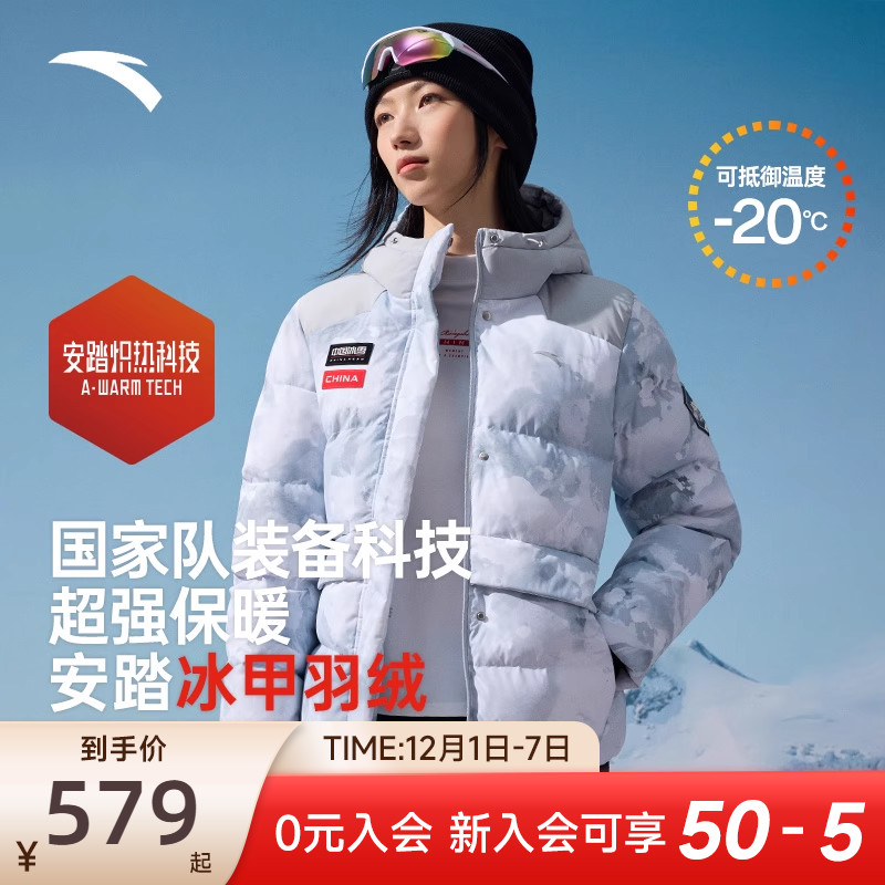 安踏冰甲羽绒丨短款防泼水羽绒服女士冬季新款棉服夹克162447904