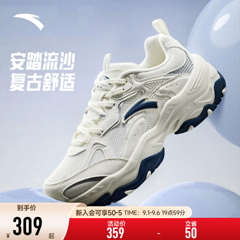 安踏流沙丨网面透气复古老爹鞋图片