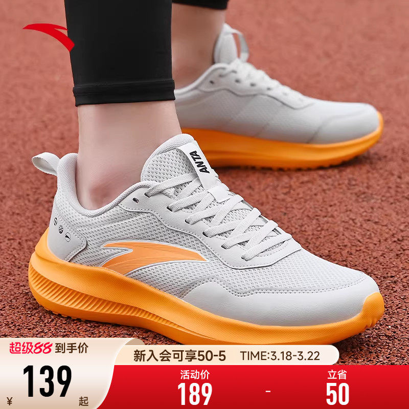 安踏晴空跑步鞋2026夏季新款男士运动鞋正品网面透气轻便减震男鞋